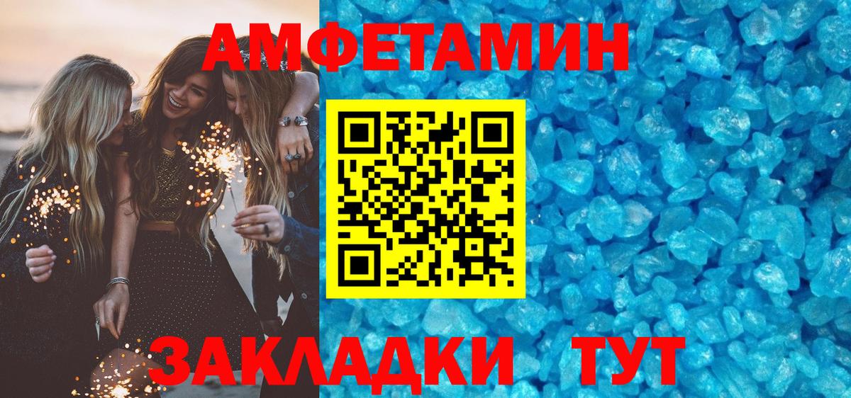 АМФ Розовый Елизово