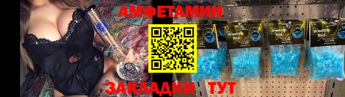 Amphetamine Розовый  Вход с VPN  АМФЕТАМИН  Елизово 