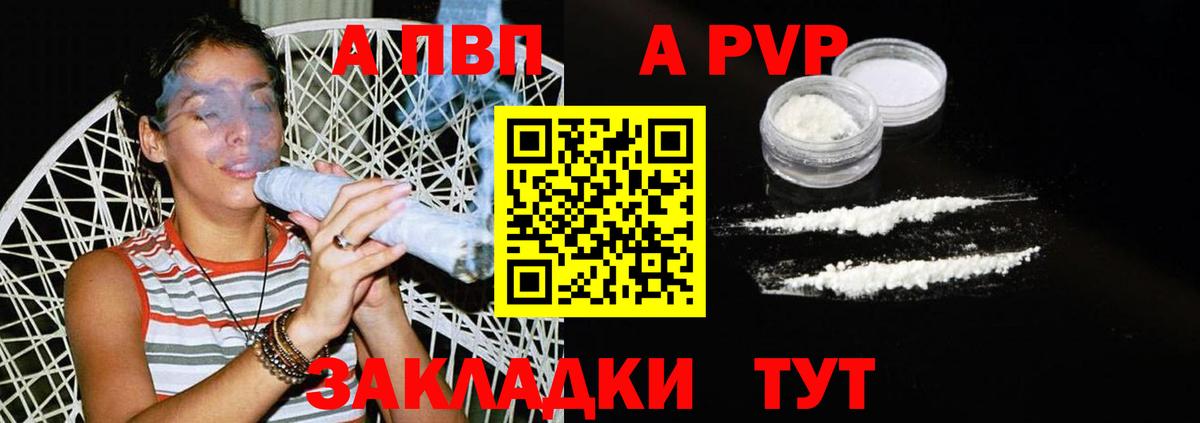 Елизово  APVP кристаллы  Alfa_PVP  A PVP VHQ  Вход с VPN  A-PVP мука 