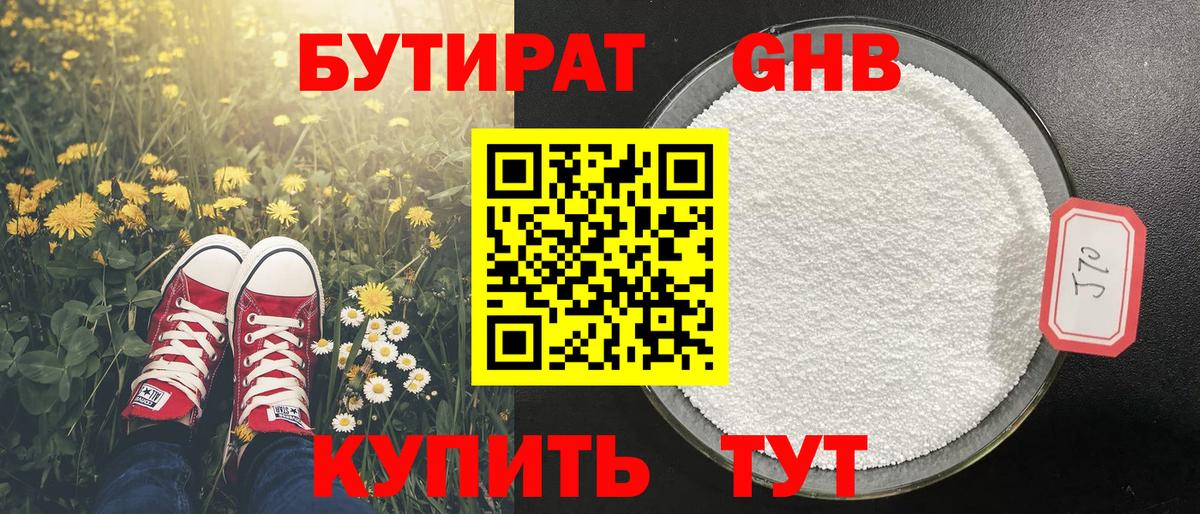 Бутират оксана  БУТИРАТ  Елизово  Вход с VPN 