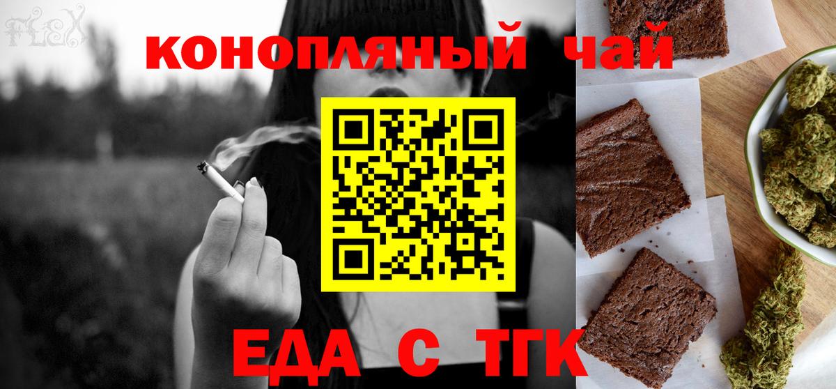 Cannafood конопля  Вход с VPN  Елизово 