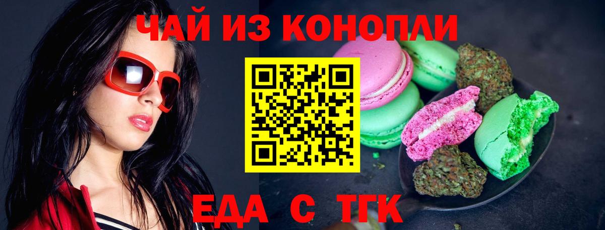 Cannafood марихуана Елизово