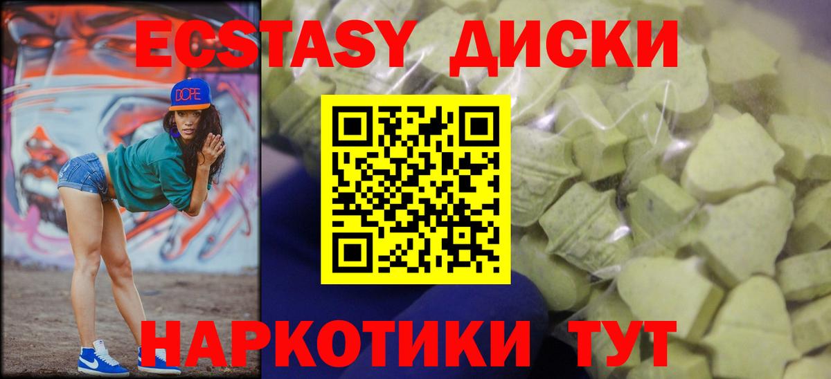 Ecstasy бентли  Вход с VPN  Экстази таблы  Елизово 