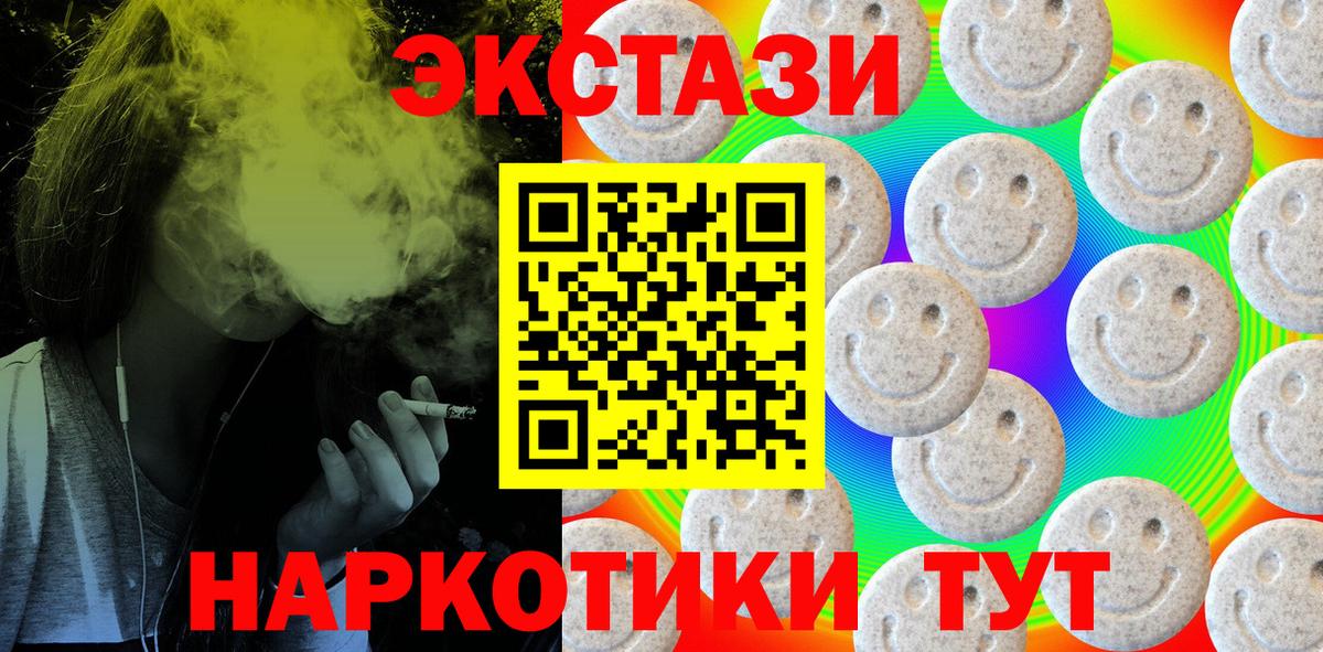 Экстази Philipp Plein Елизово