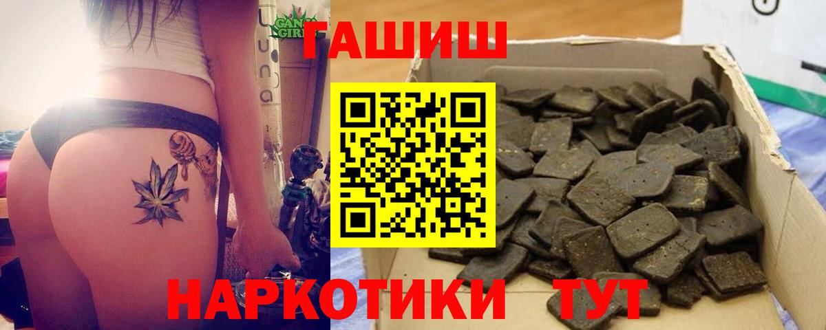 Гашиш 40% ТГК Елизово