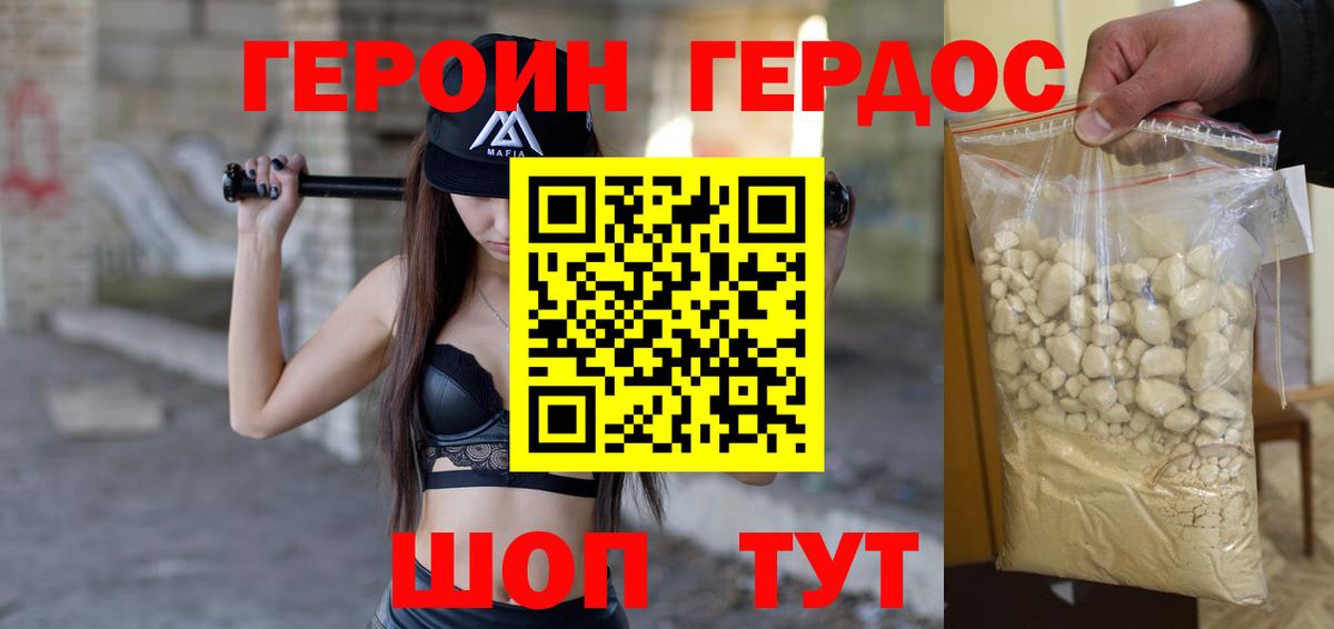 ГЕРОИН  Героин Афган  Вход с VPN  Елизово 