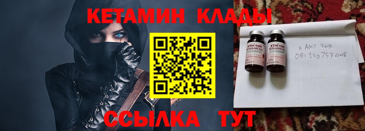 КЕТАМИН ketamine  Вход с VPN  ОМГ ОМГ вход  Елизово  Кетамин VHQ 