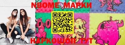 марки nbome Волгодонск