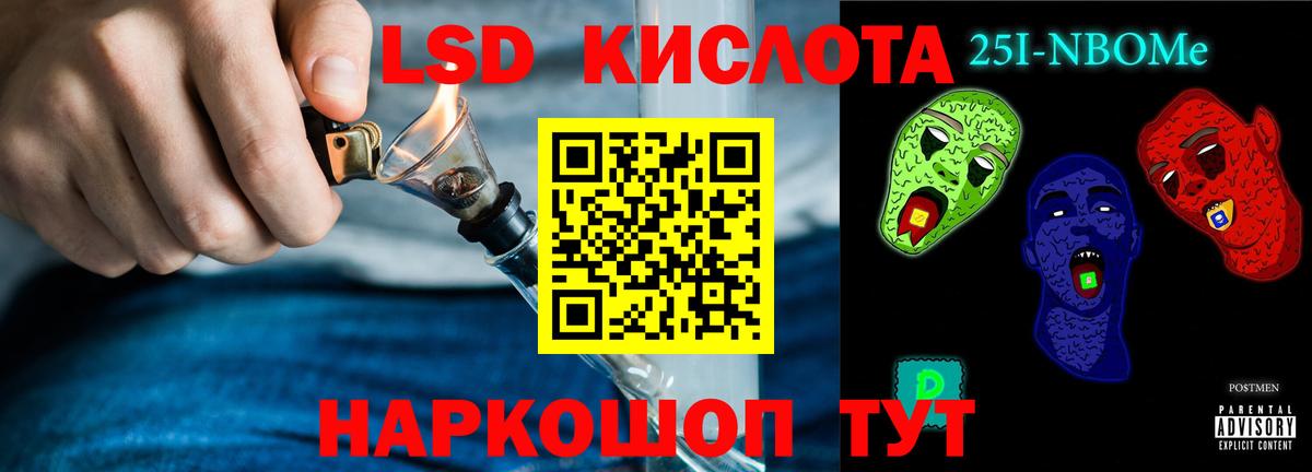 LSD-25 экстази кислота Елизово