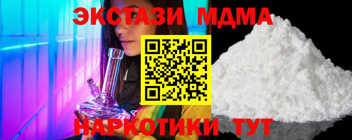 Елизово  MDMA crystal  МДМА VHQ  Вход с VPN 