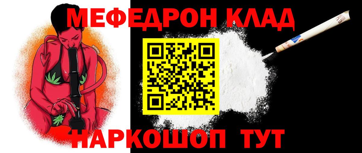 МЕФ mephedrone  МЕФ  МЯУ-МЯУ  Елизово  Мефедрон мяу мяу  Вход с VPN 