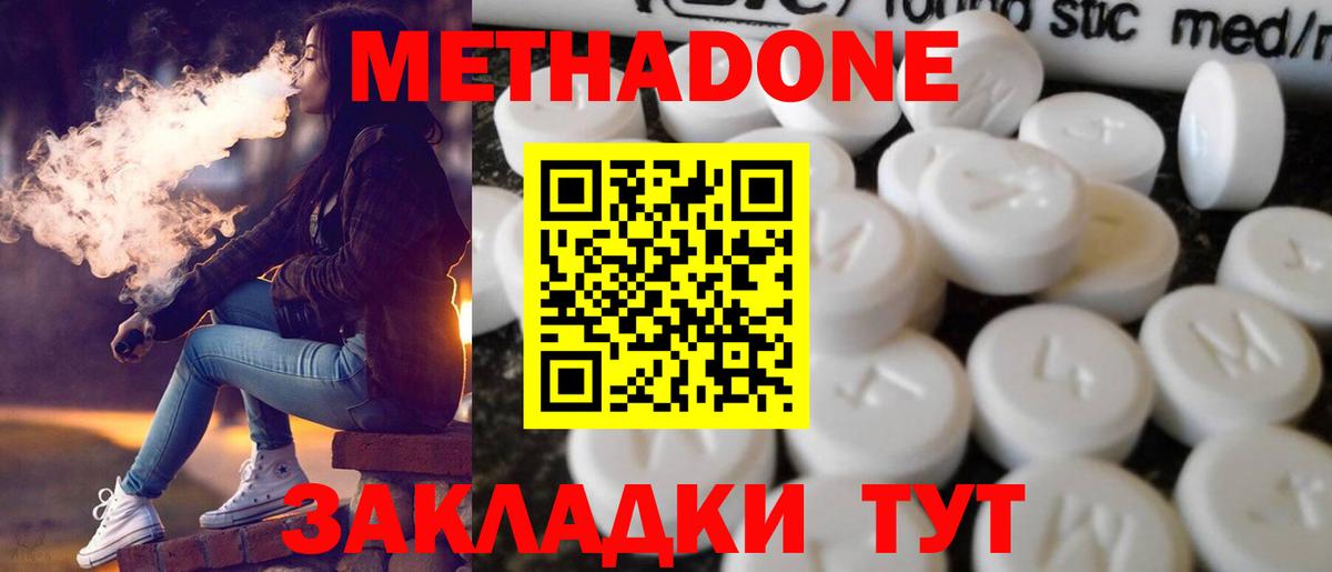 Метадон methadone  площадка Telegram  Вход с VPN  Елизово  Метадон мёд 
