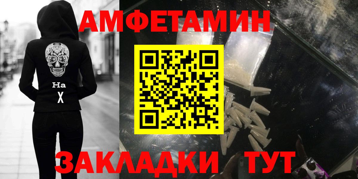 Метамфетамин винт Елизово