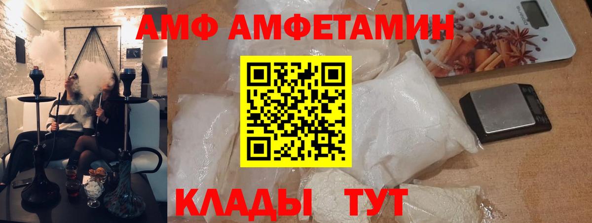 МЕТАМФЕТАМИН пудра  Первитин  Елизово  Вход с VPN 