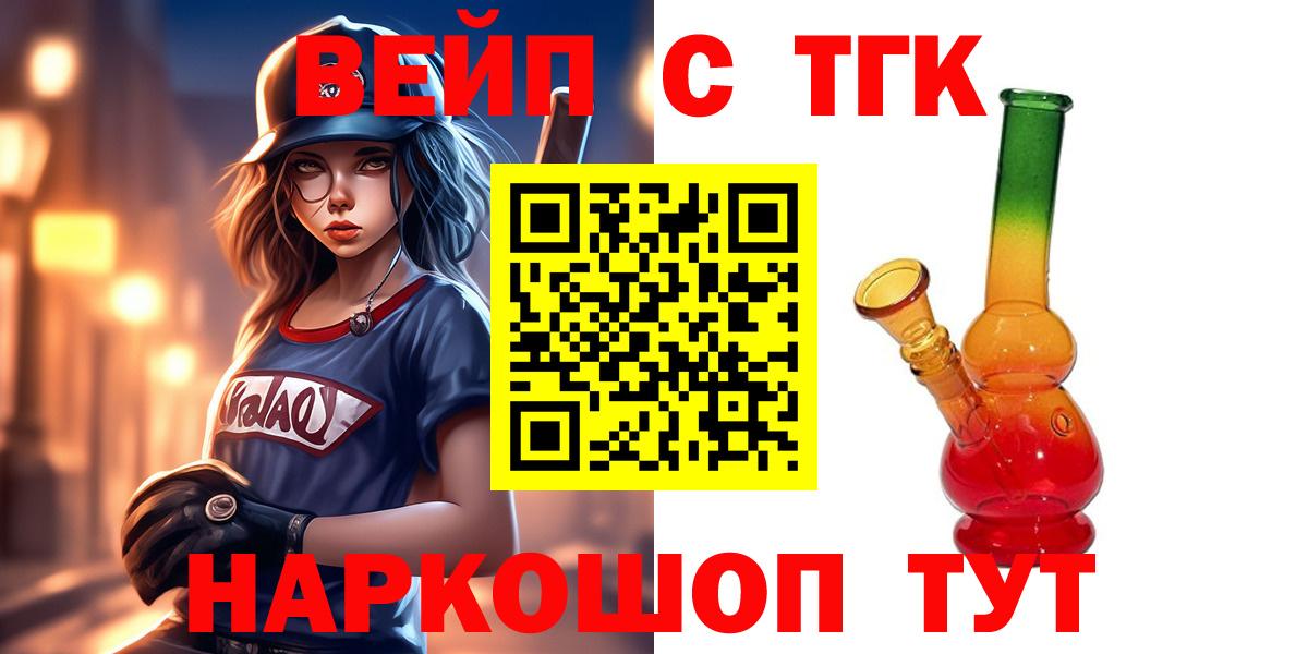 ТГК жижа Елизово